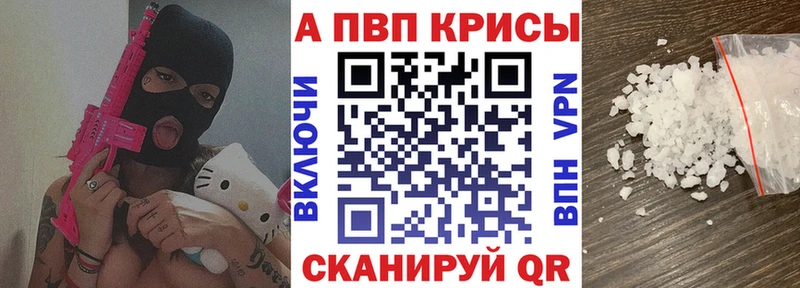 мега ссылки  где купить наркоту  Лосино-Петровский  А ПВП Crystall 