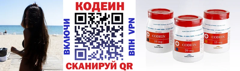 Codein Purple Drank купить наркотик Лосино-Петровский