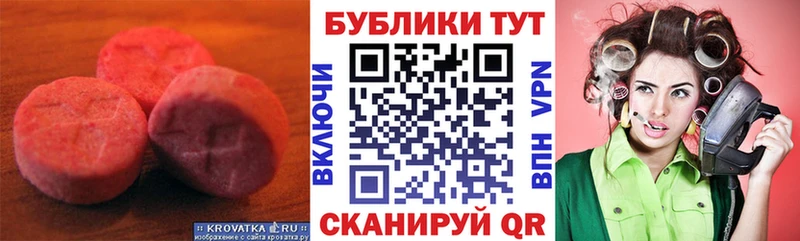 Экстази круглые  Лосино-Петровский 
