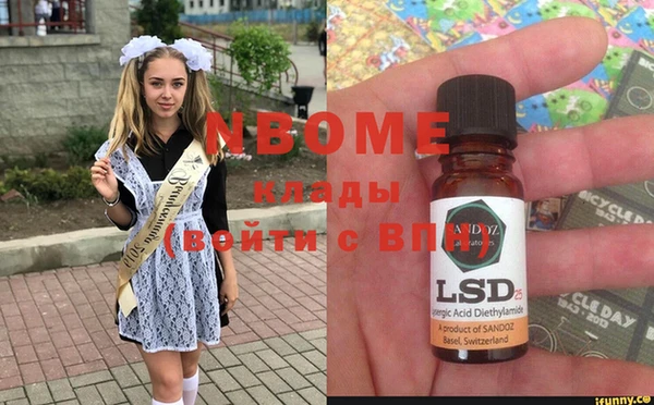 марки nbome Балахна